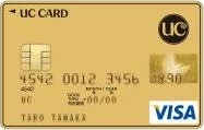 UC法人ゴールドカード／VISAカード